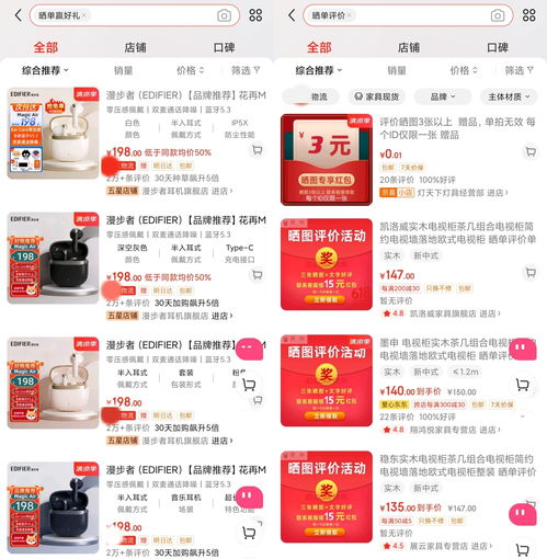 好評返現的“新馬甲” 網絡技術服務背后的多重品牌陷阱