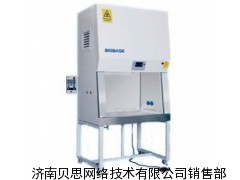 萊陽生物安全柜廠家 濟南貝思網絡技術銷售部供應的優質產品與服務